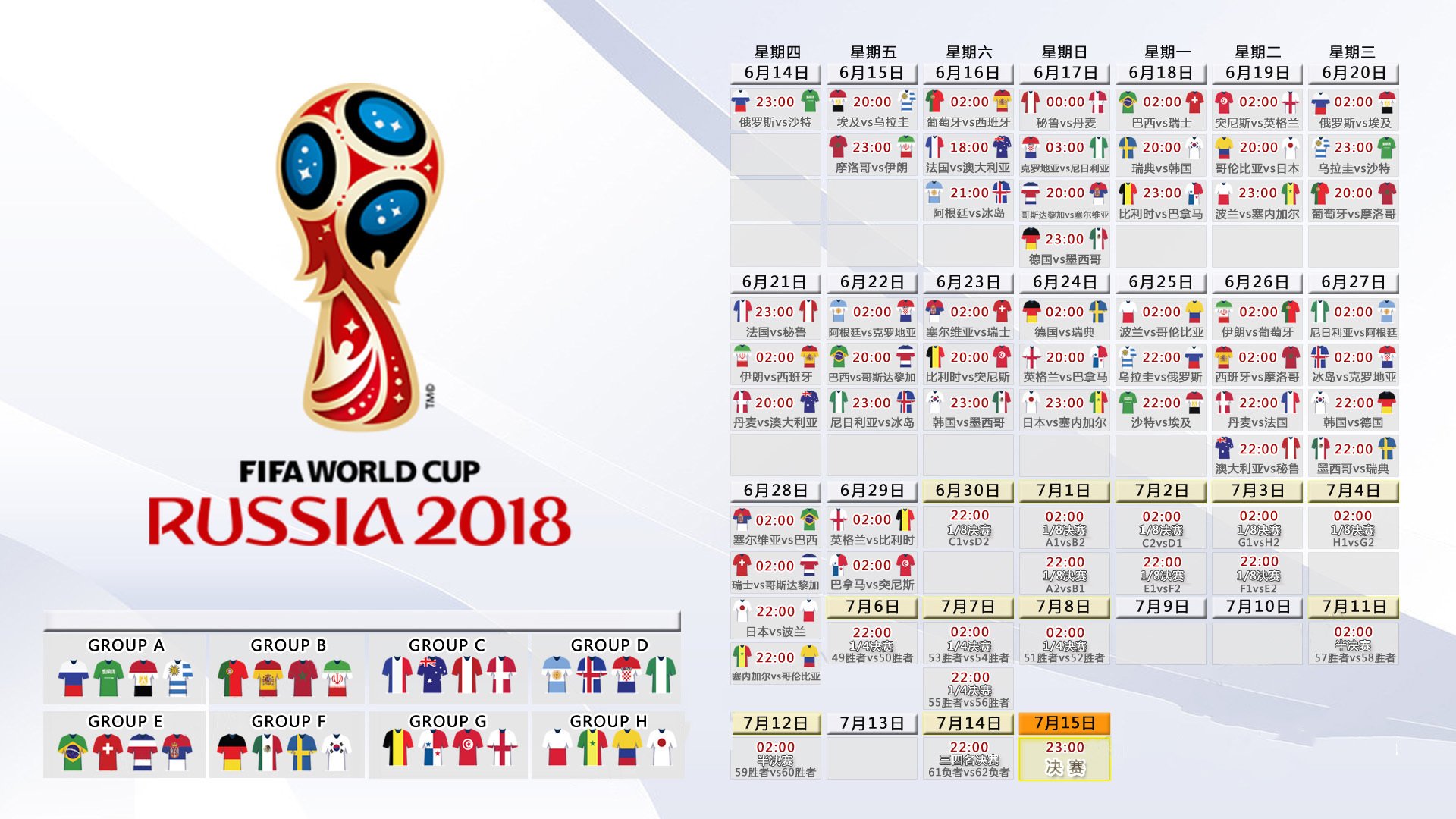 孤勇者的棋局,2026世界杯F组,荷兰如何用战术铁幕与格列兹曼的锋芒险胜喀麦隆