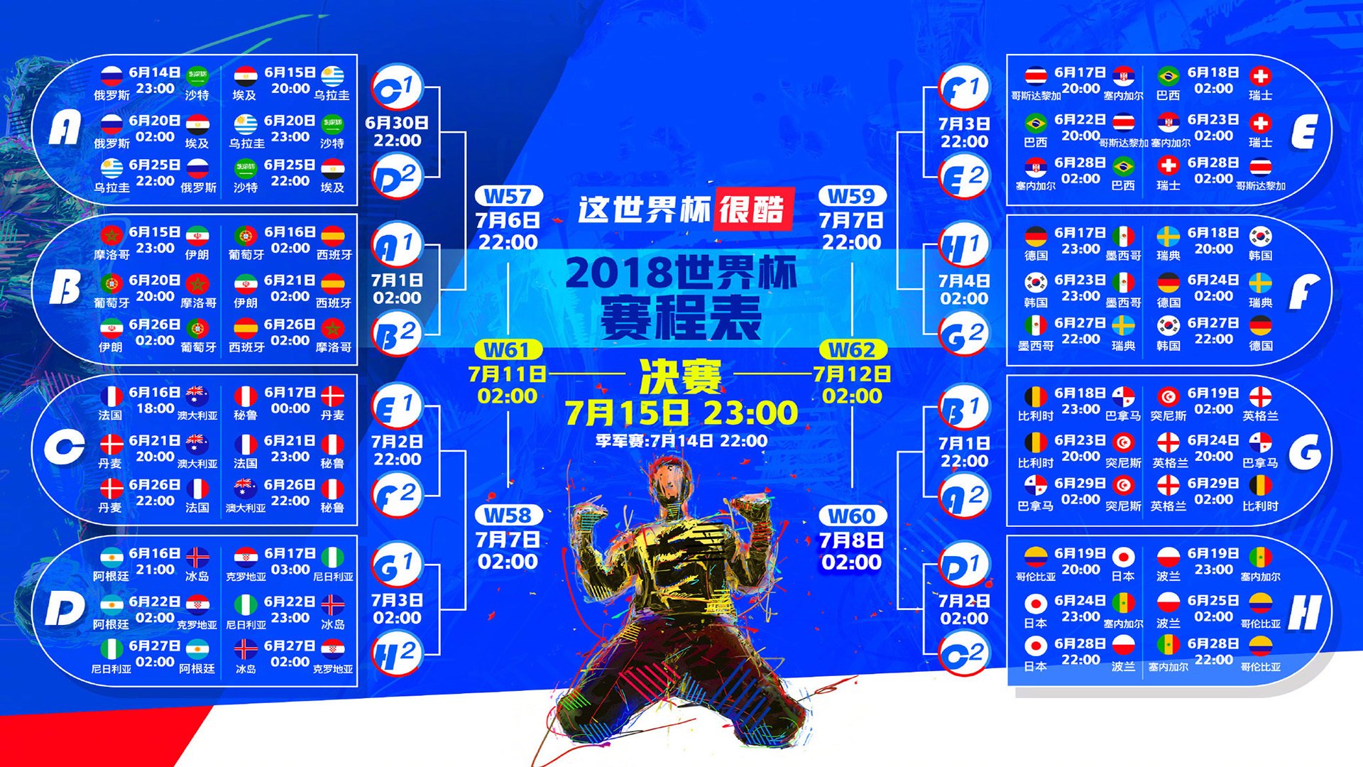 摩洛哥铁骑踏破药厂防线，若日尼奥点射之夜加冕欧洲之王